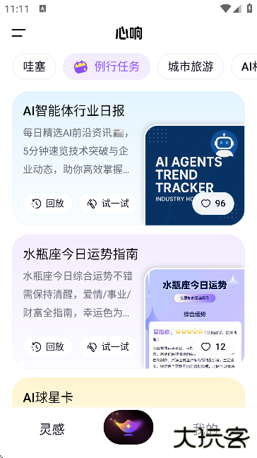 百度心响官方下载手机版(心响)