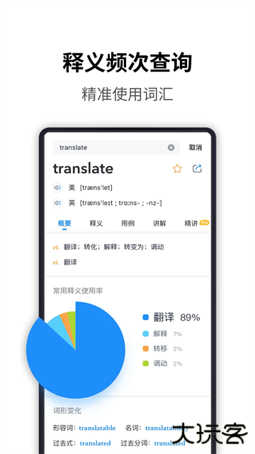 海词词典app下载 v6.1.47
