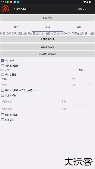 idtech4a++下载 v1.1.0harmattan60caitlyn