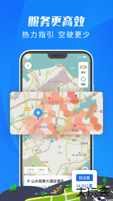 单聚多代驾司机端旧版本下载 v5.70.4.0005