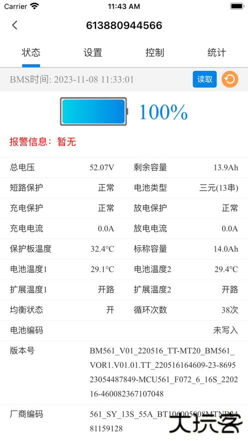 明唐智互云下载 v1.3.3