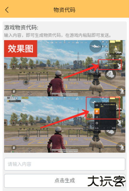 和平精英虾米画质助手