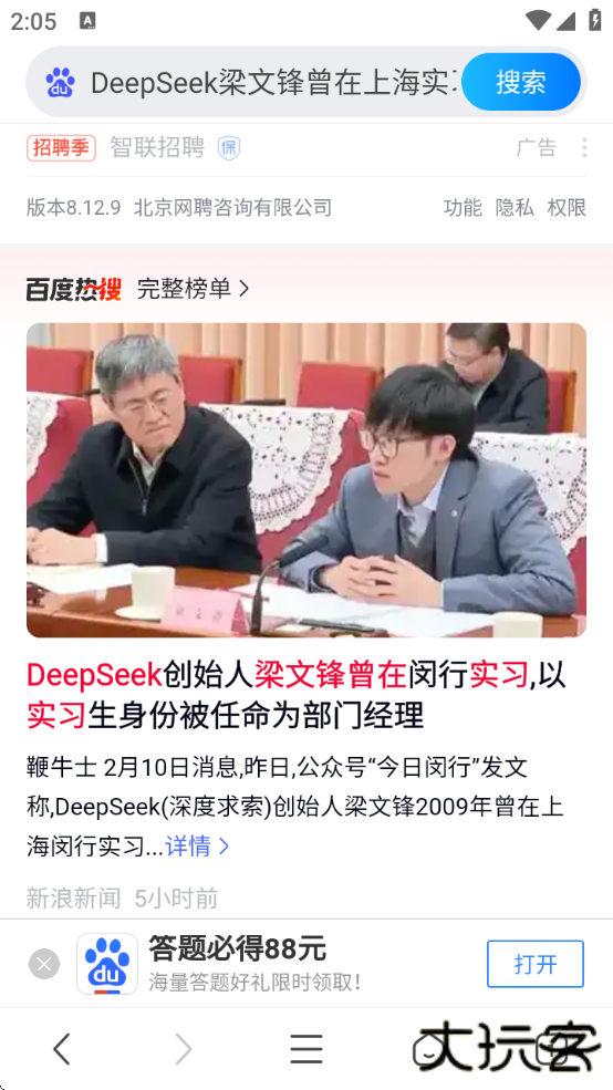 2345浏览器最新版本apk