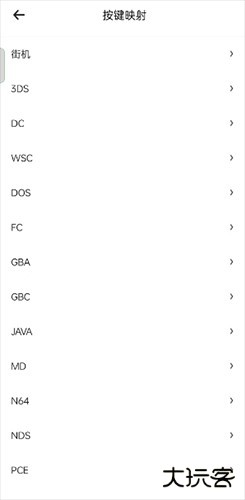 小马模拟器tv破解版最新版怎么设置按键3