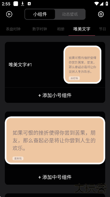 widgetsmith下载安装手机版下载 v20201223