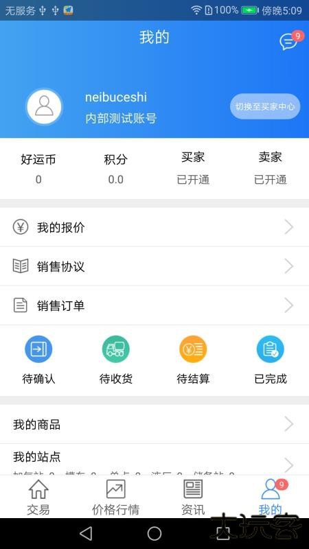 好气网app下载 v2.5.1