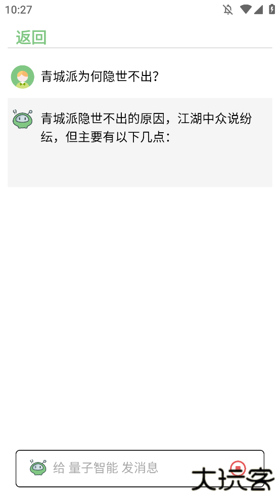 量子智能AI工具箱下载 v1.11.3
