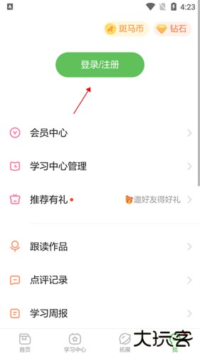斑马AI课app