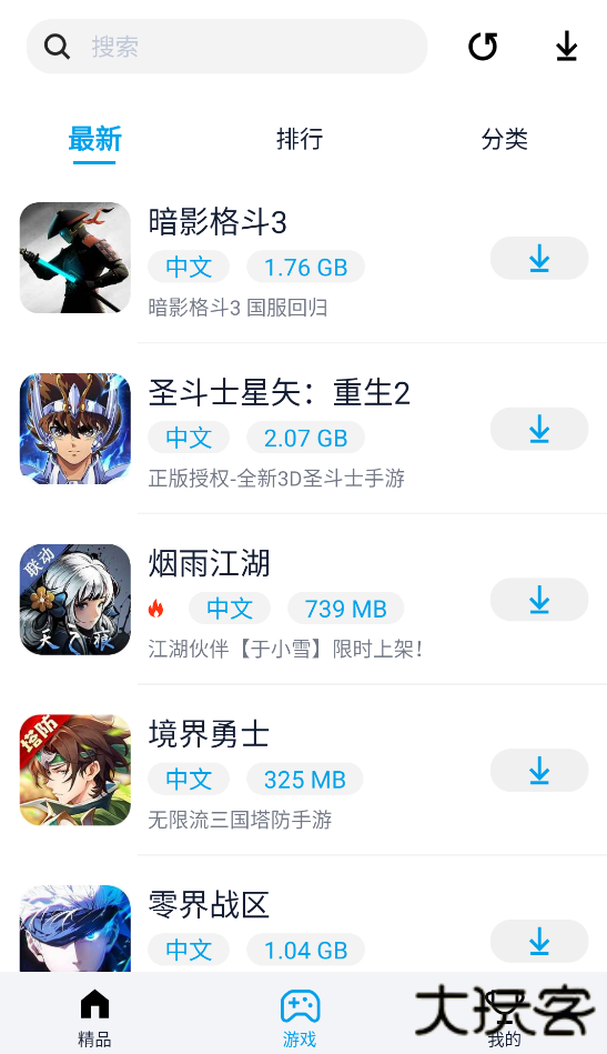 淘气侠最新版下载 v1.9.5