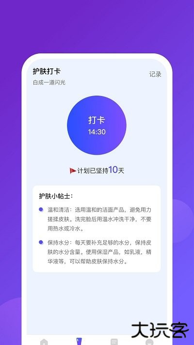 爱炫来电手机版下载 v1.0.1