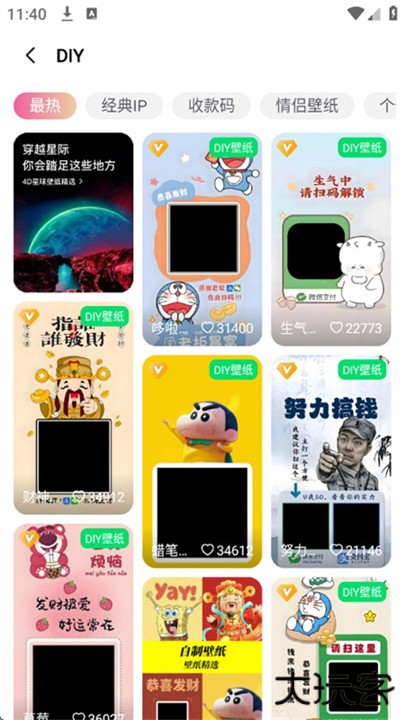 万能桌面美化手机版