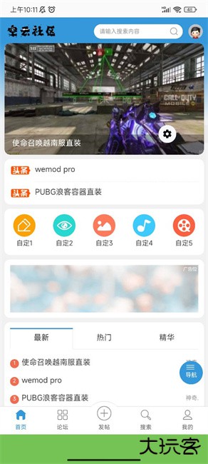 空云社区下载 v2.0.3