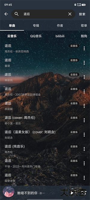 速悦音乐正版下载下载 v3.0.3