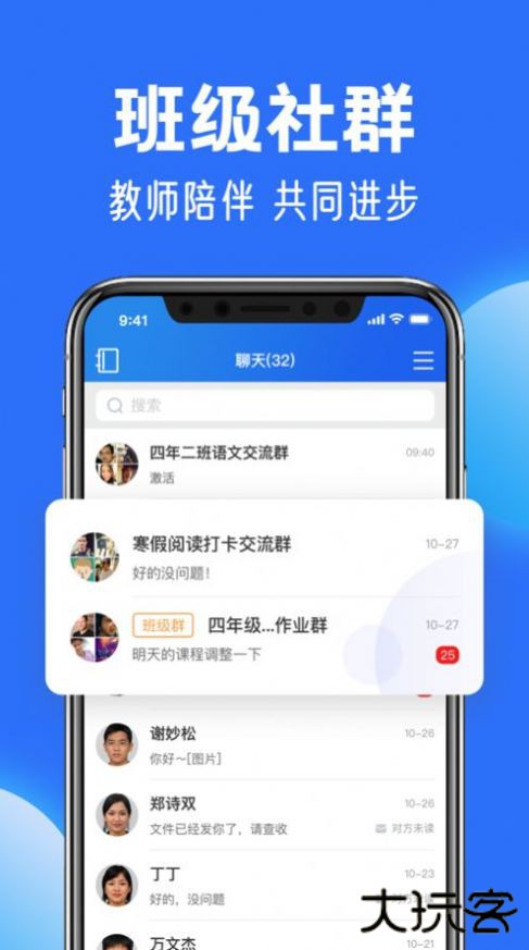 智慧中小学app下载手机版安装下载 v7.1.3
