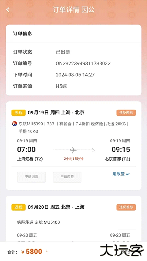 程多多官方下载最新版下载 v15.072