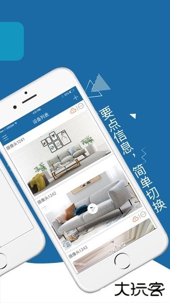 牛精灵摄像头app