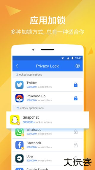 隐私空间加锁器手机版下载 v6.1.9