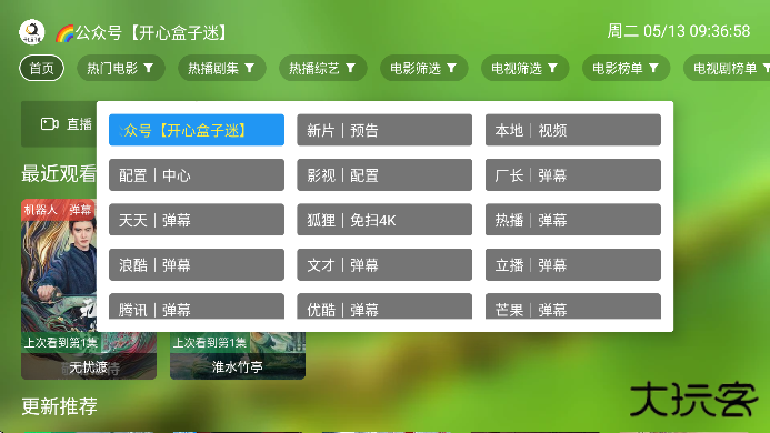 开心影视电视版下载最新版无广告