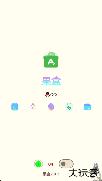 果盒软件库最新版下载 v2.0.8