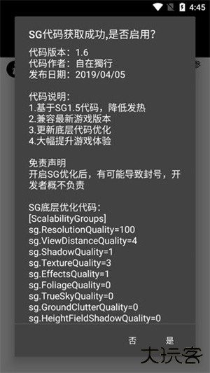 gjxink画质比例工具箱下载 v1.0.7.8