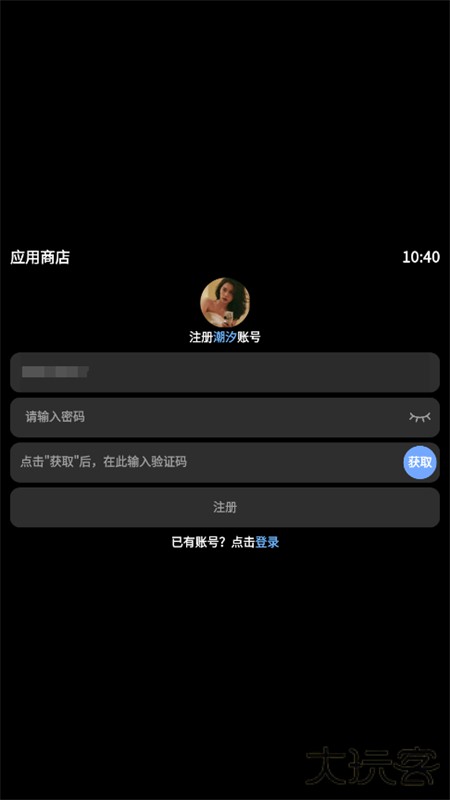 潮汐应用商店app下载下载 v0.42