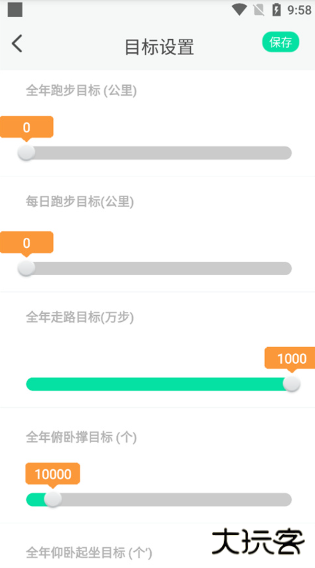 位动酷跑官方下载手机版