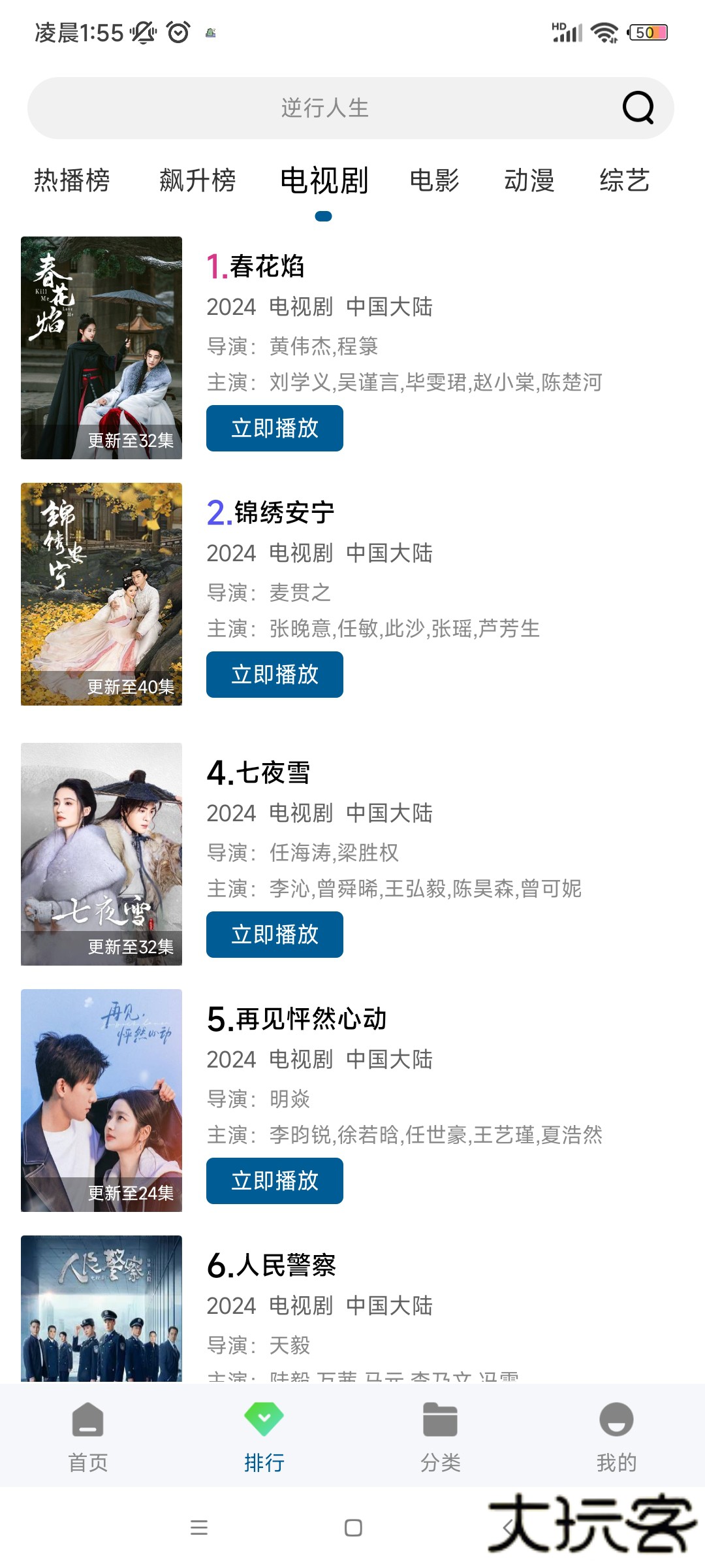 0855影视下载最新安装下载 v1.2.6