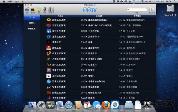 PPTV网络电视app下载(PP视频) PPTV网络电视app下载(PP视频)