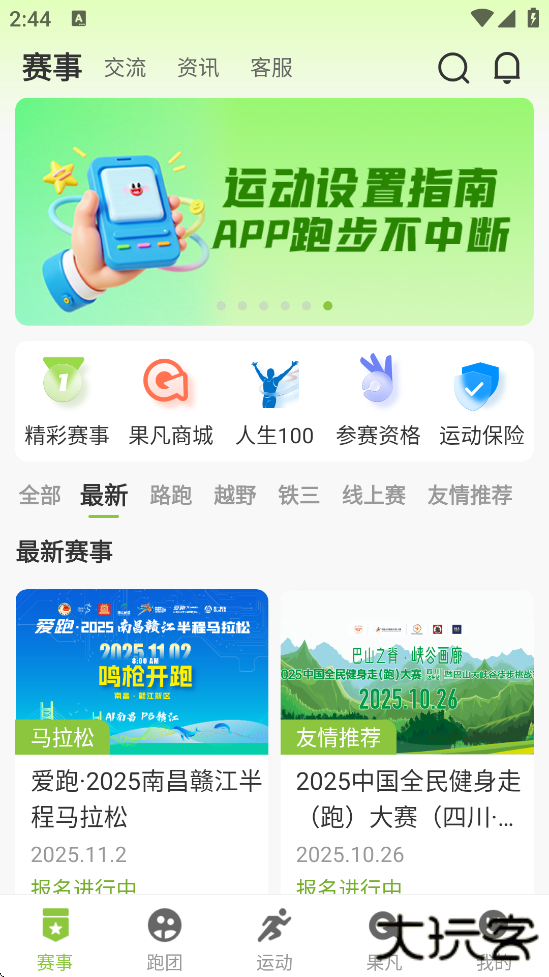 第一赛道软件下载安装手机版下载 v4.3.12