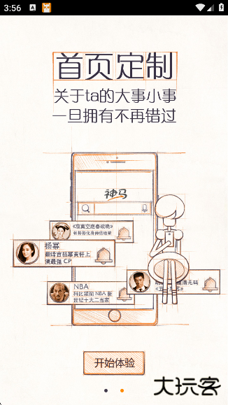 神马搜索浏览器下载最新版下载 v2.4.0.031101