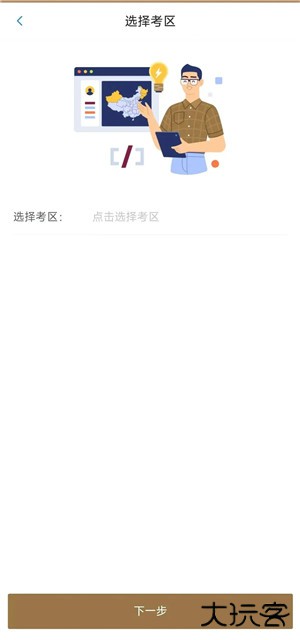 上音考级app