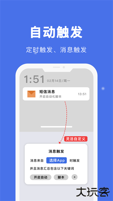 自动点击宝助手下载 v25.04.19