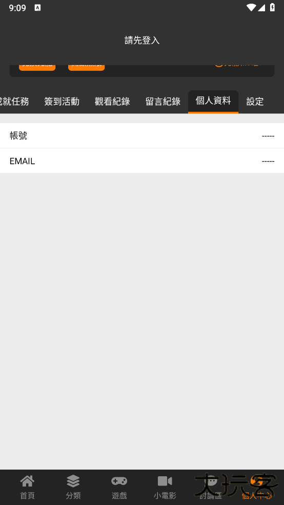 漫天堂禁app下载(JMComic2)