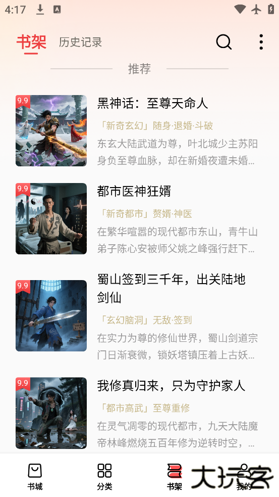 飞牛免费版app官方下载下载 v2.5.0