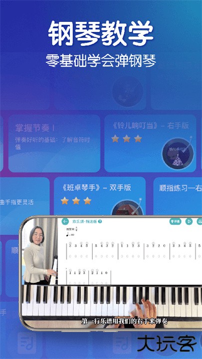 来音钢琴下载 v6.3.0
