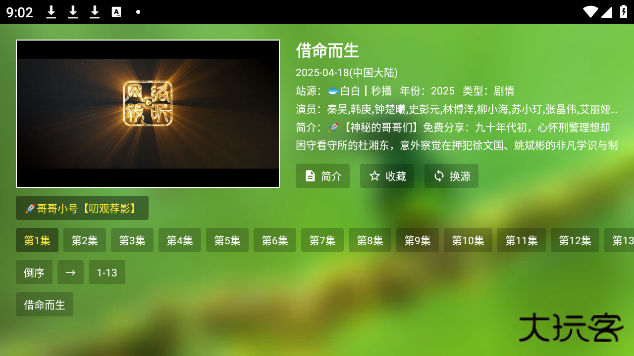 小耶影视电视盒子最新版本