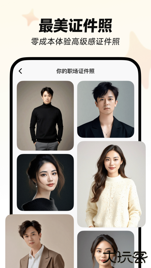 星绘Ai软件下载 v1.0.7
