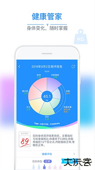 多锐体脂秤下载 v2.9.113.2