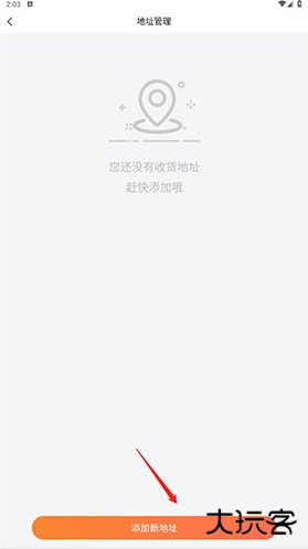 日拍网app最新版