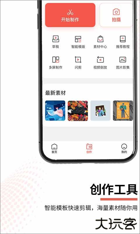 云美摄app下载 v4.0.9