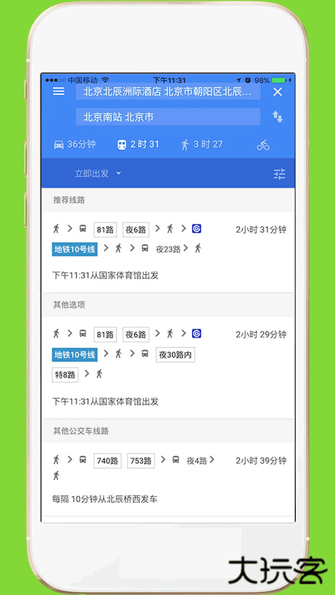 中文世界地图高清版下载 v4.1