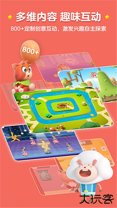 洪恩识字app下载 v4.2.9