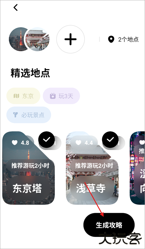 指北旅行手机版