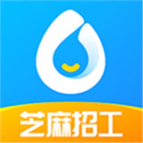 芝麻招工下载 v2.0.8