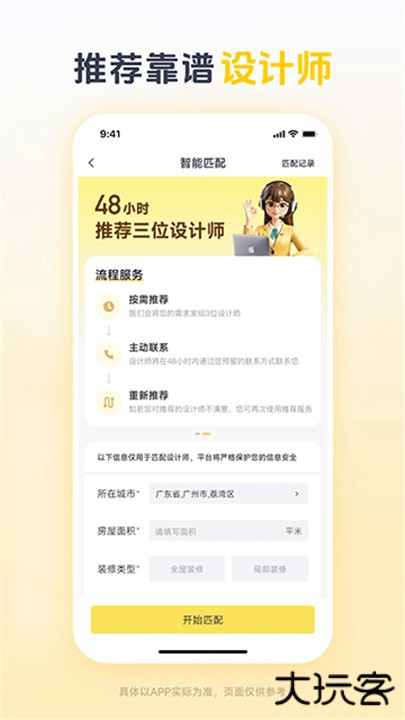 一兜糖app下载 v6.3.9
