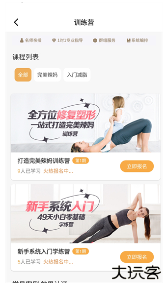 倾行手机版下载