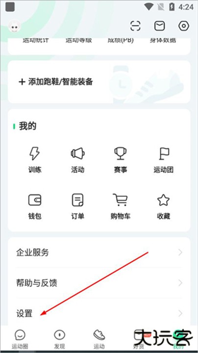 咕咚运动计步器