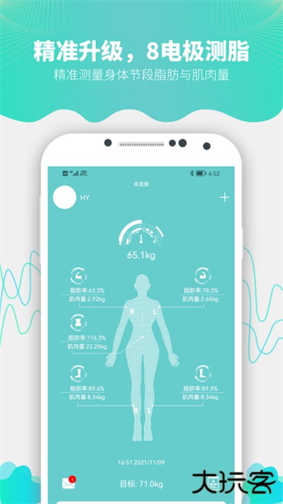 fitdays app下载 v1.25.7