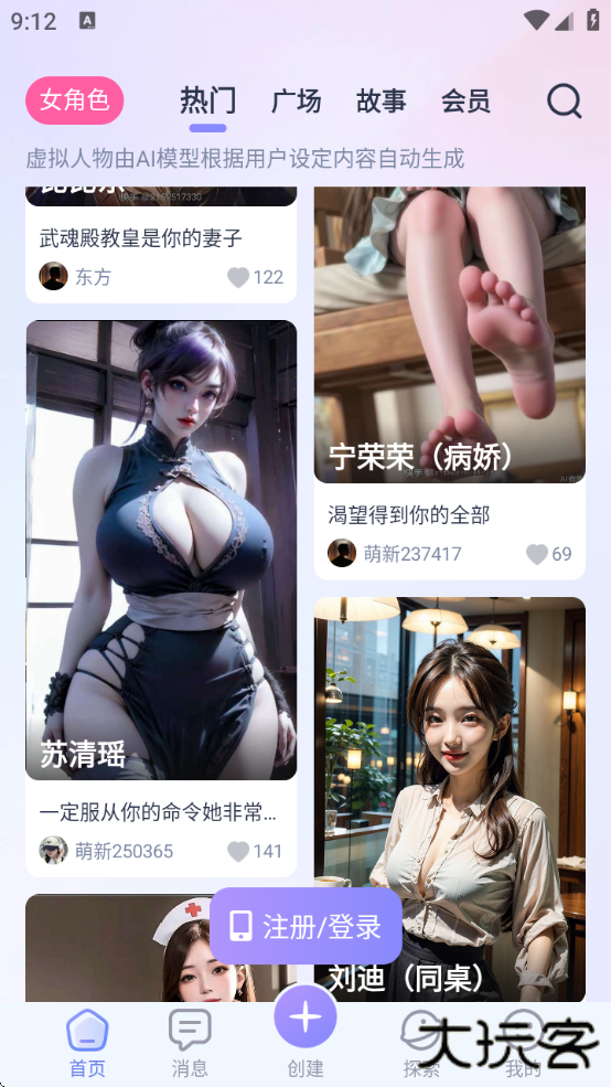 AIHoney最新版本下载安卓版 AIHoney最新版本下载安卓版