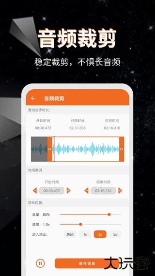 音频提取器app下载 v48